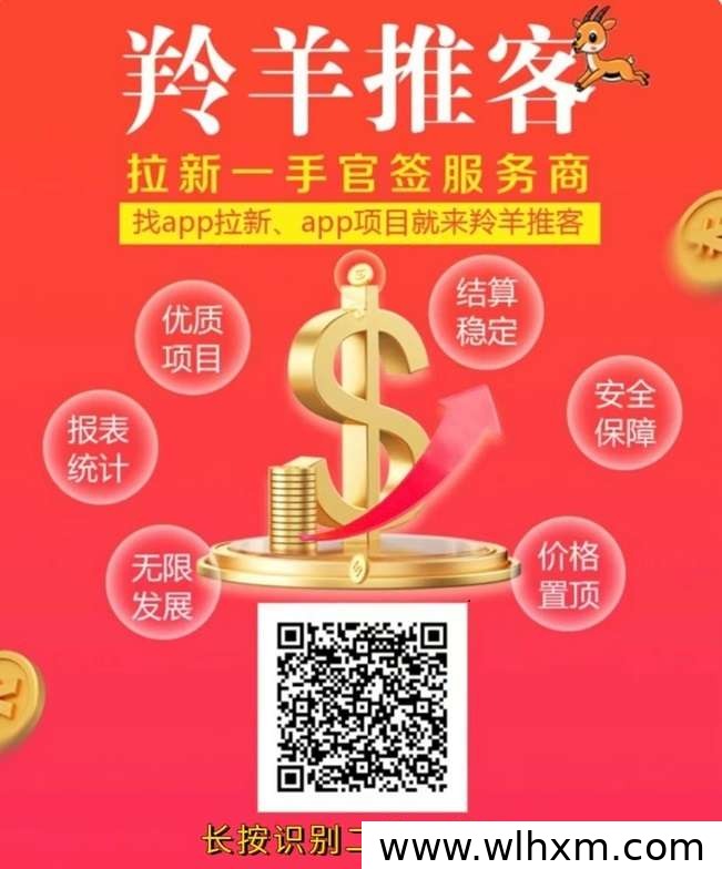 羚羊推客邀请码怎么获取与使用？新手注册流程及平台特点解析