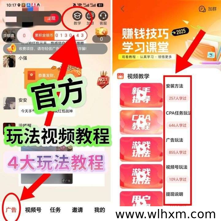 魔玩乐推首码上线：广告、CPA任务与推广收益解析