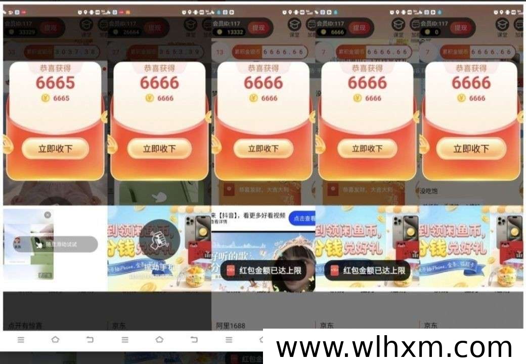 魔玩乐推首码上线:广告、CPA任务与推广收益解析