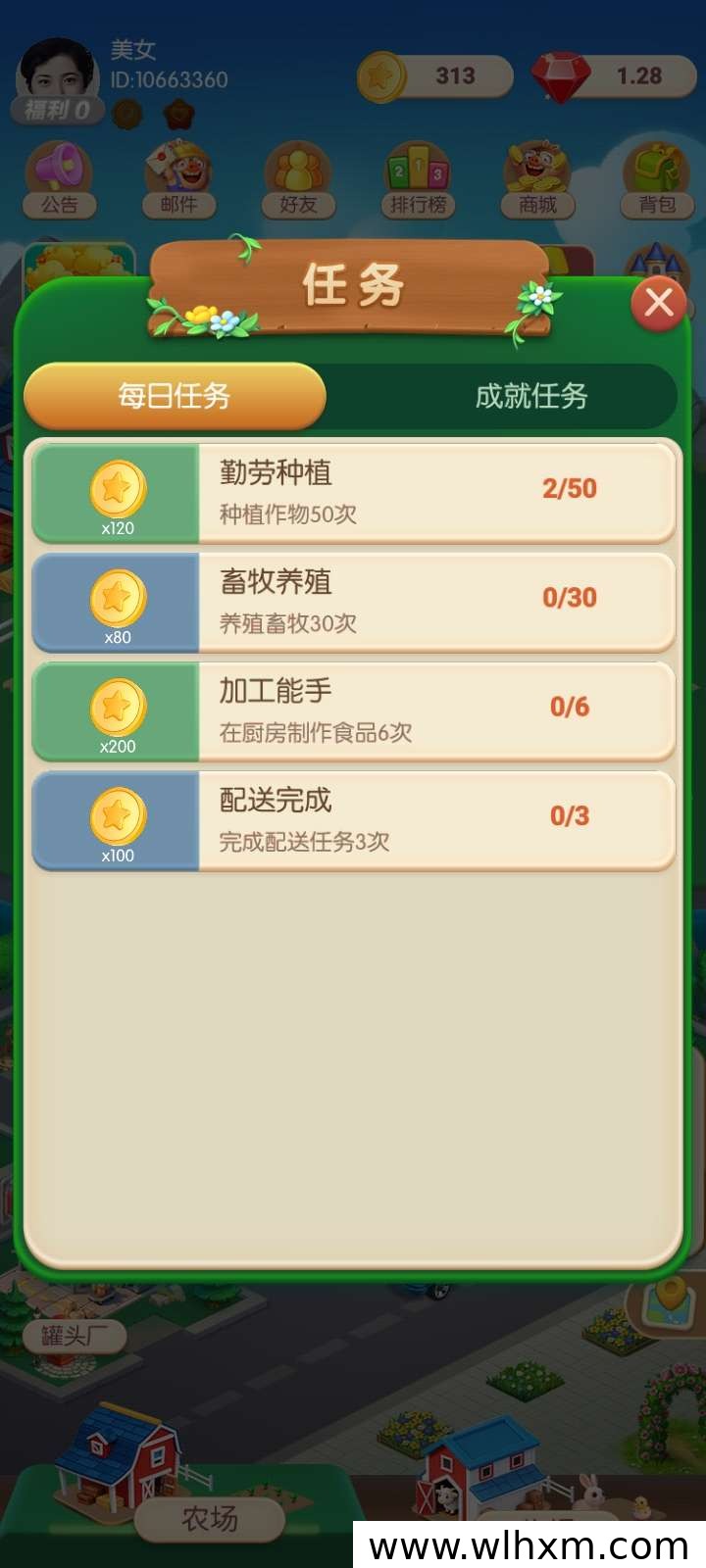 向阳农场玩法解析:从开荒种植到配送站赚钻石的完整流程