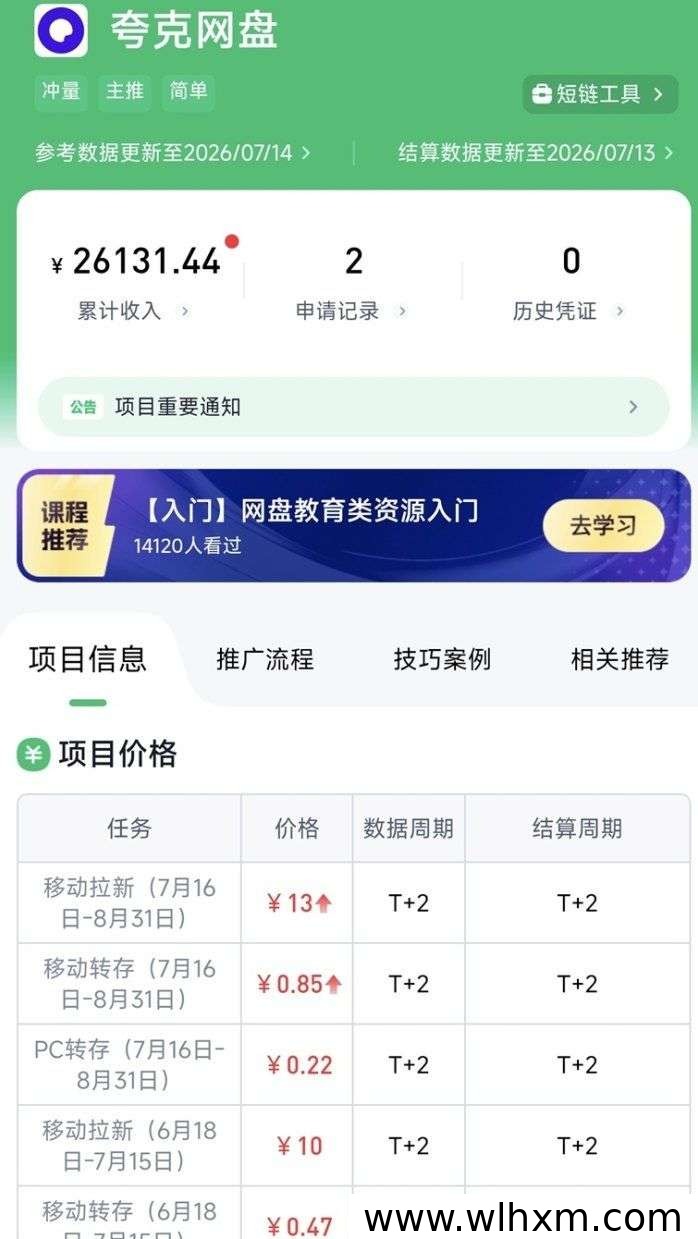 任推邦推广创业项目解析:网推地推新模式