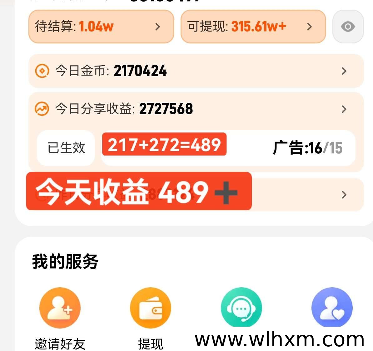 幸运红包生态矩阵玩法解析:多APP联动提升日常收益