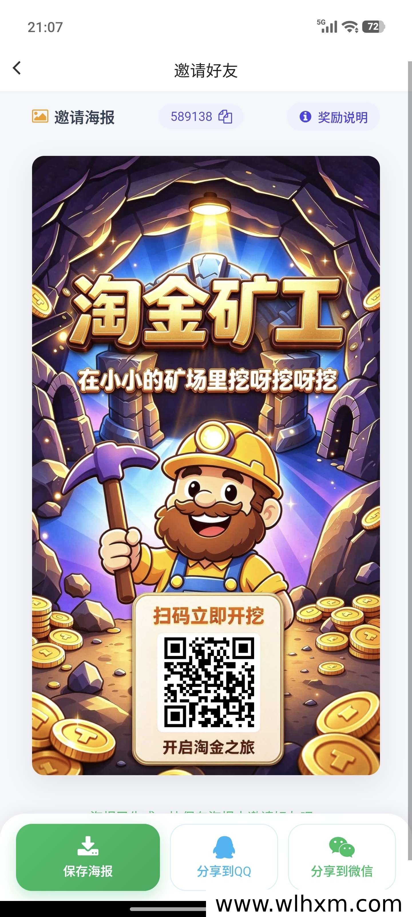 淘金矿工新用户注册福利与每日宝石获取方式