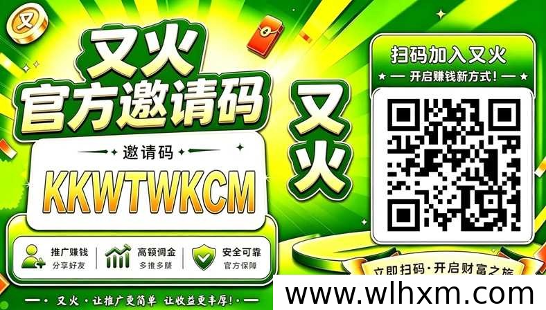 又火APP解析:海外小说短剧拉新渠道与推广服务概览