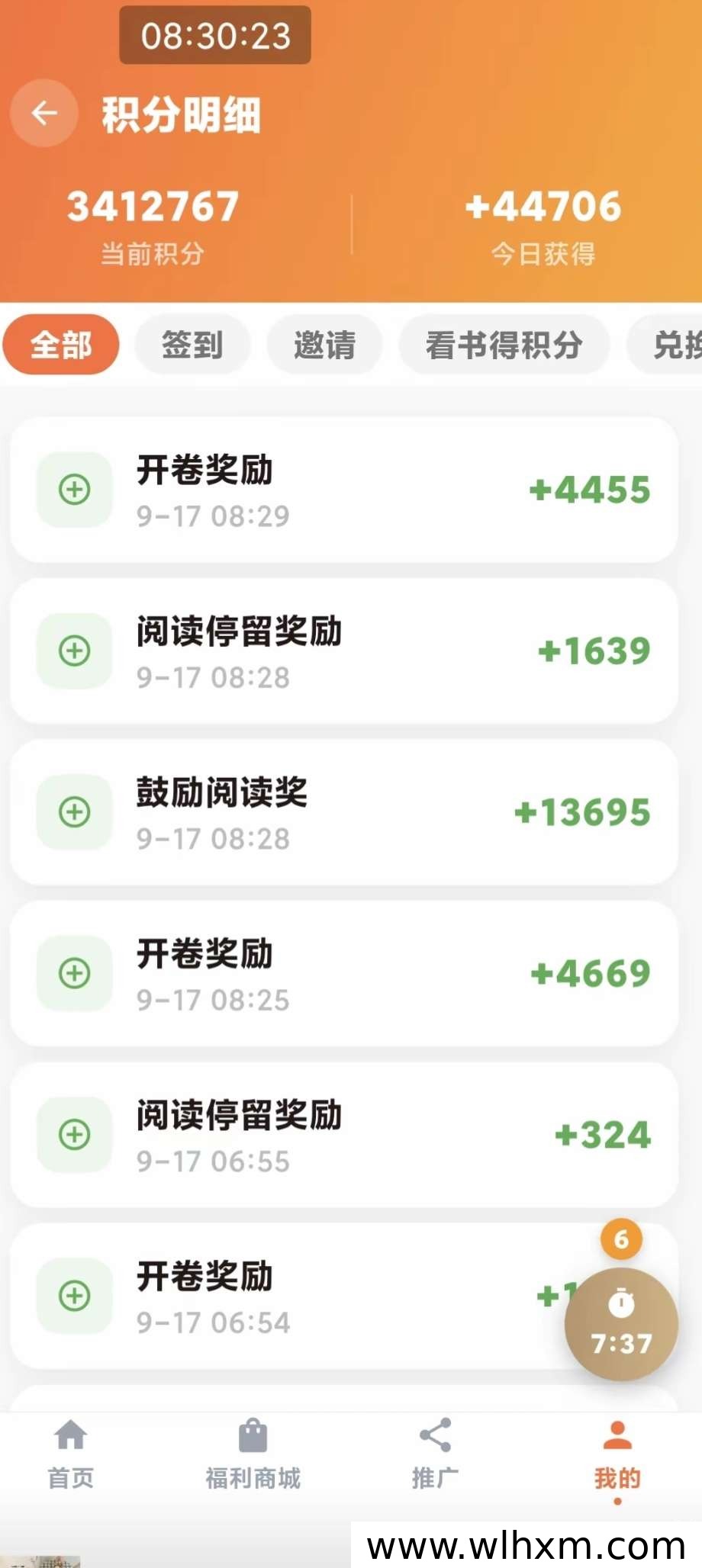 米面油百科新上线：看广告攒积分兑换日用品