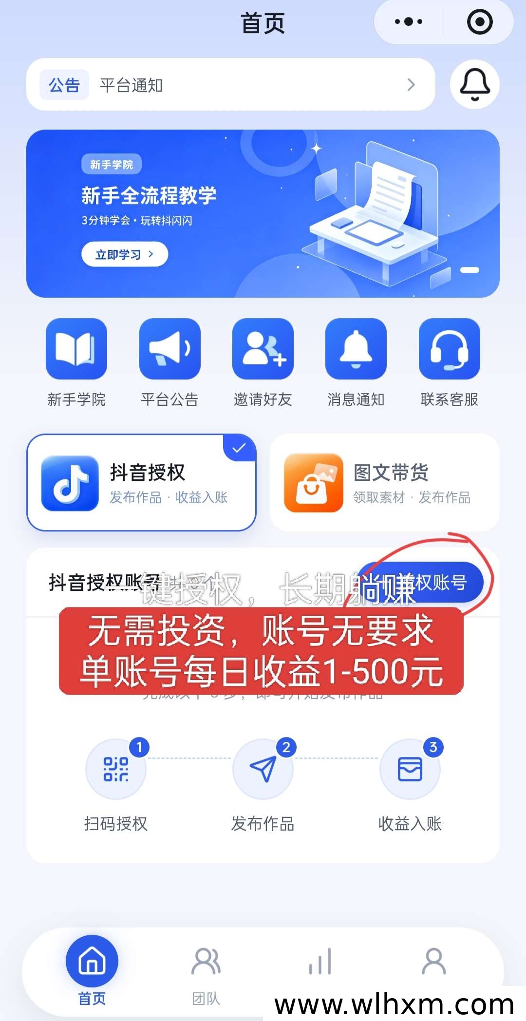 抖闪闪2.0版本功能升级与收益模式说明