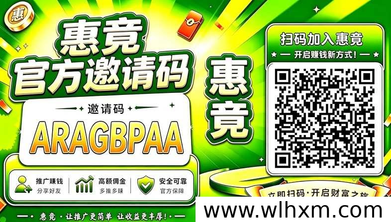 惠竟看广告零撸平台上线，叠浪生活出品的新玩法解析