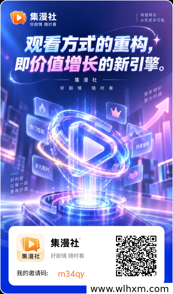 集漫社上线:蚂蚁新作带来分身、存钱罐与种树玩法