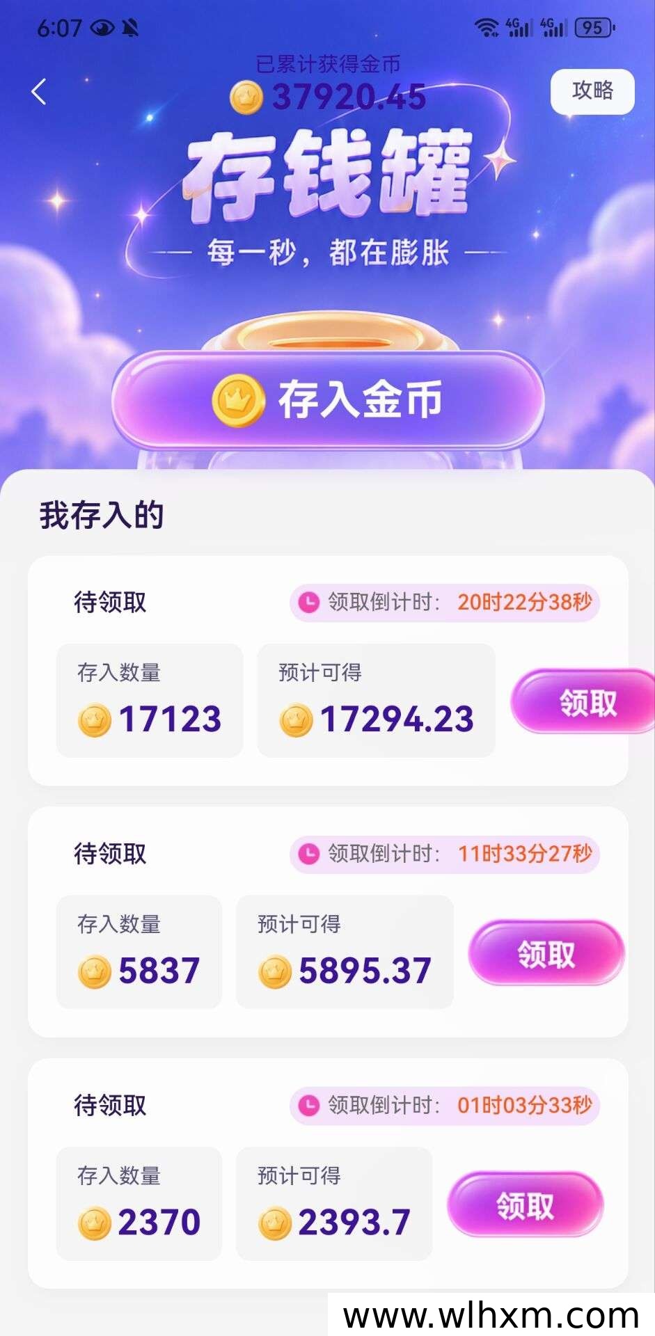 集漫社上线:蚂蚁新作带来分身、存钱罐与种树玩法