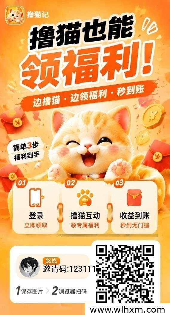 撸猫记新品上线:零撸广告收益与多包体玩法解析