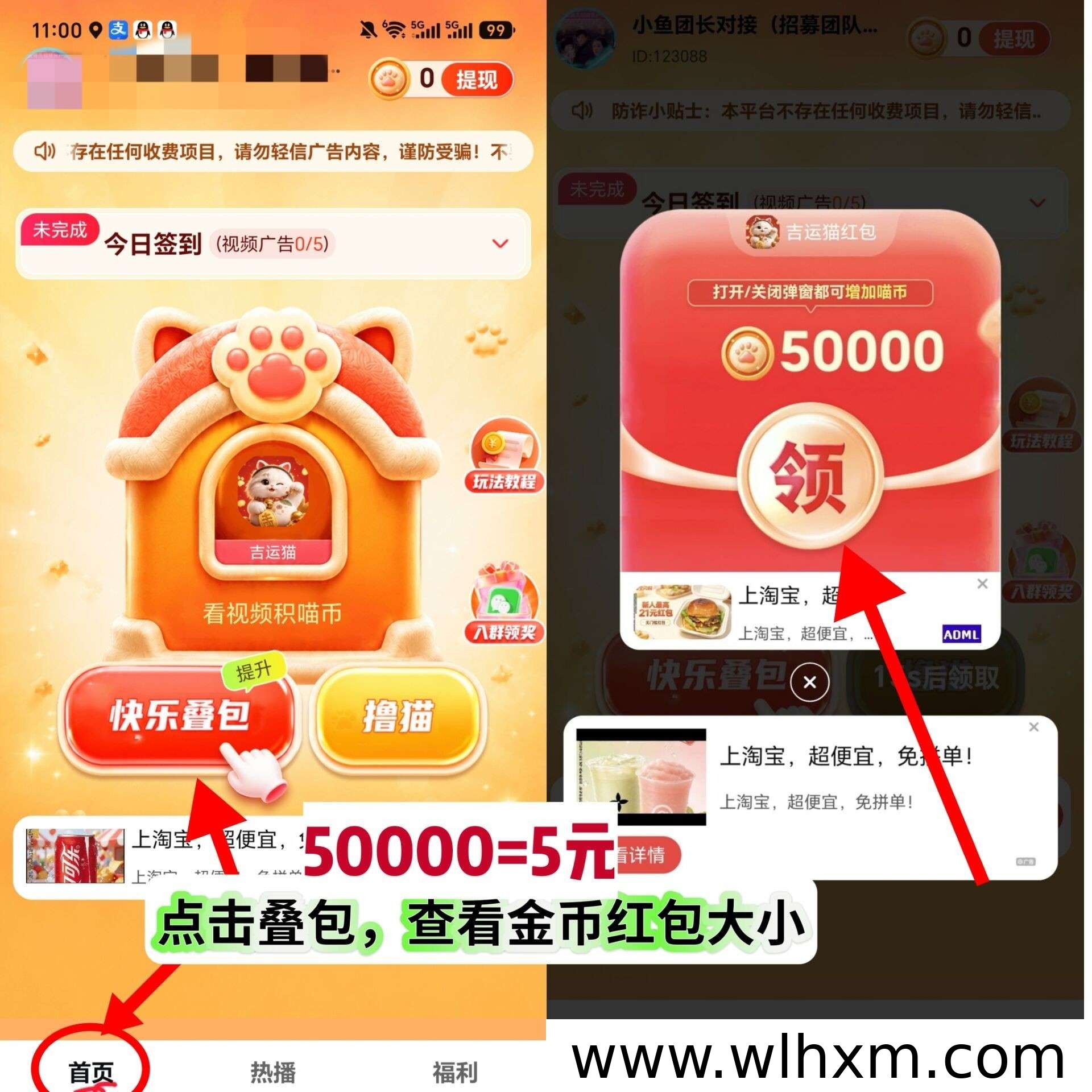 撸猫记新品上线:零撸广告收益与多包体玩法解析