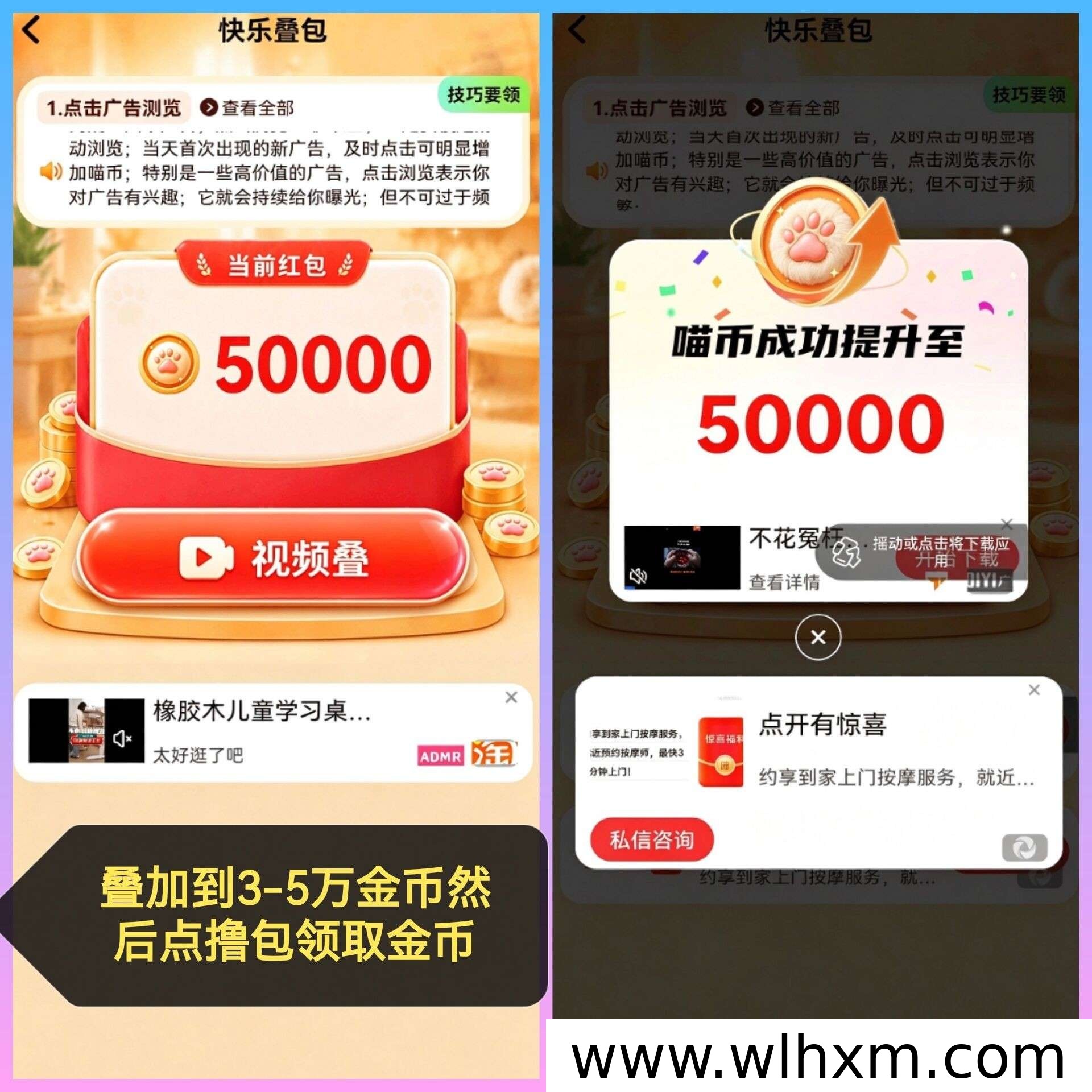 撸猫记新品上线:零撸广告收益与多包体玩法解析