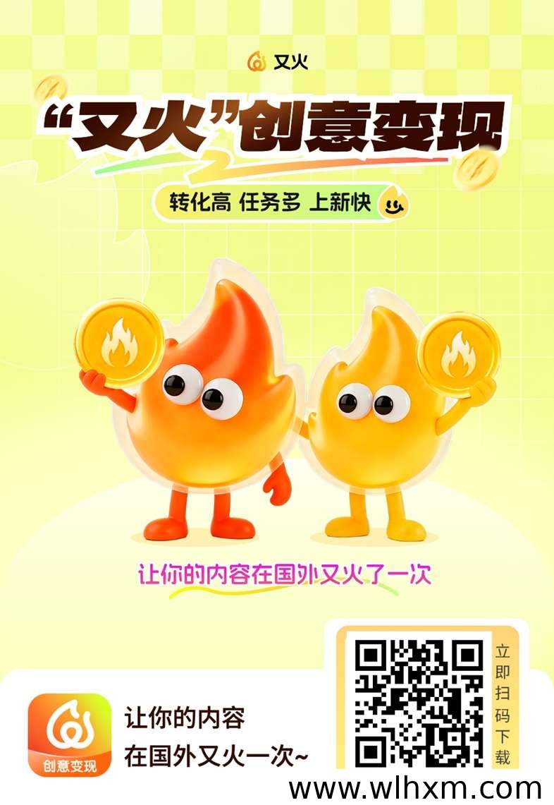 又火首码正式开放，海外小说短剧应用拉新平台入驻指南