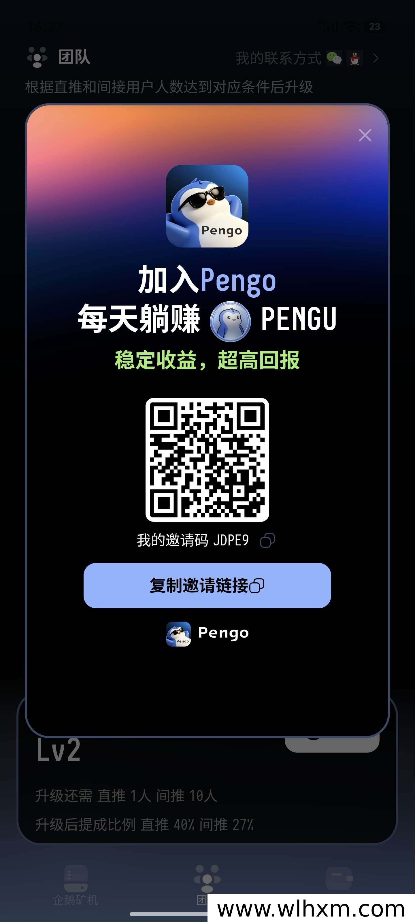 企鹅生态公测上线:零撸项目收益模式与提现规则解析
