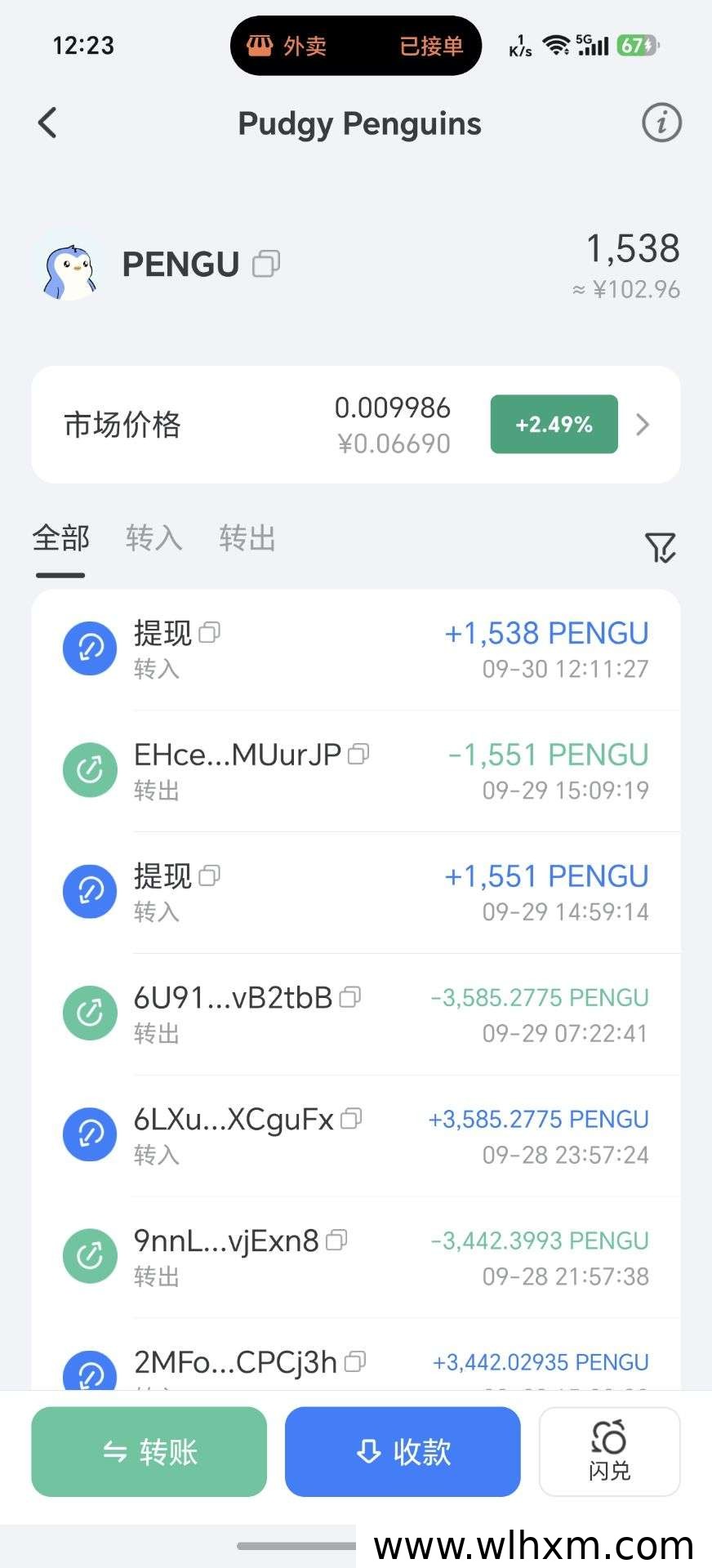 企鹅生态公测上线:零撸项目收益模式与提现规则解析