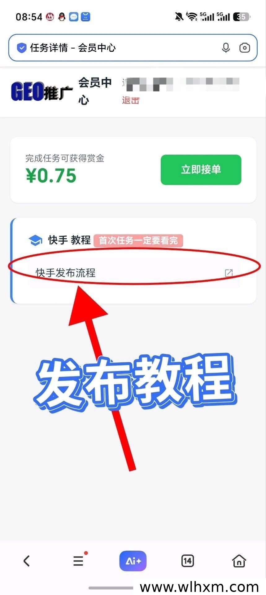 GEO新品种草任务上线:多平台代发视频接单指南