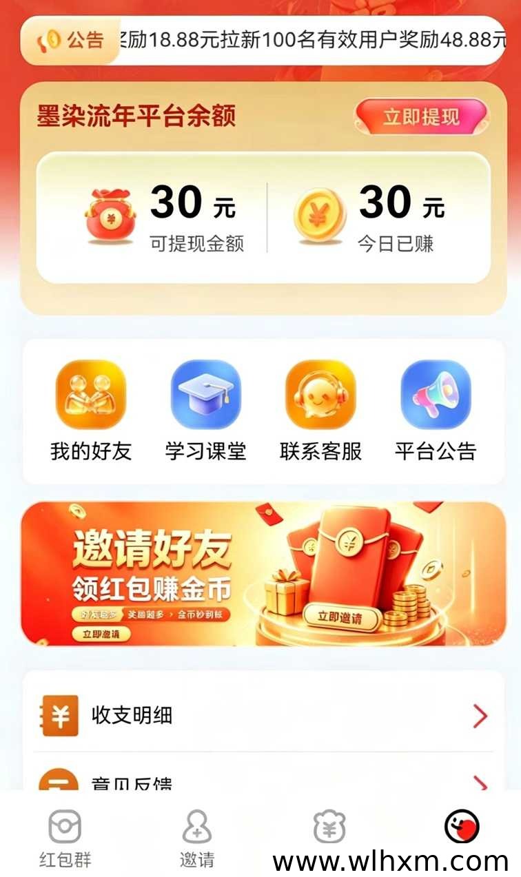 墨染流年广告任务玩法解析:叠包模式与金币收益机制