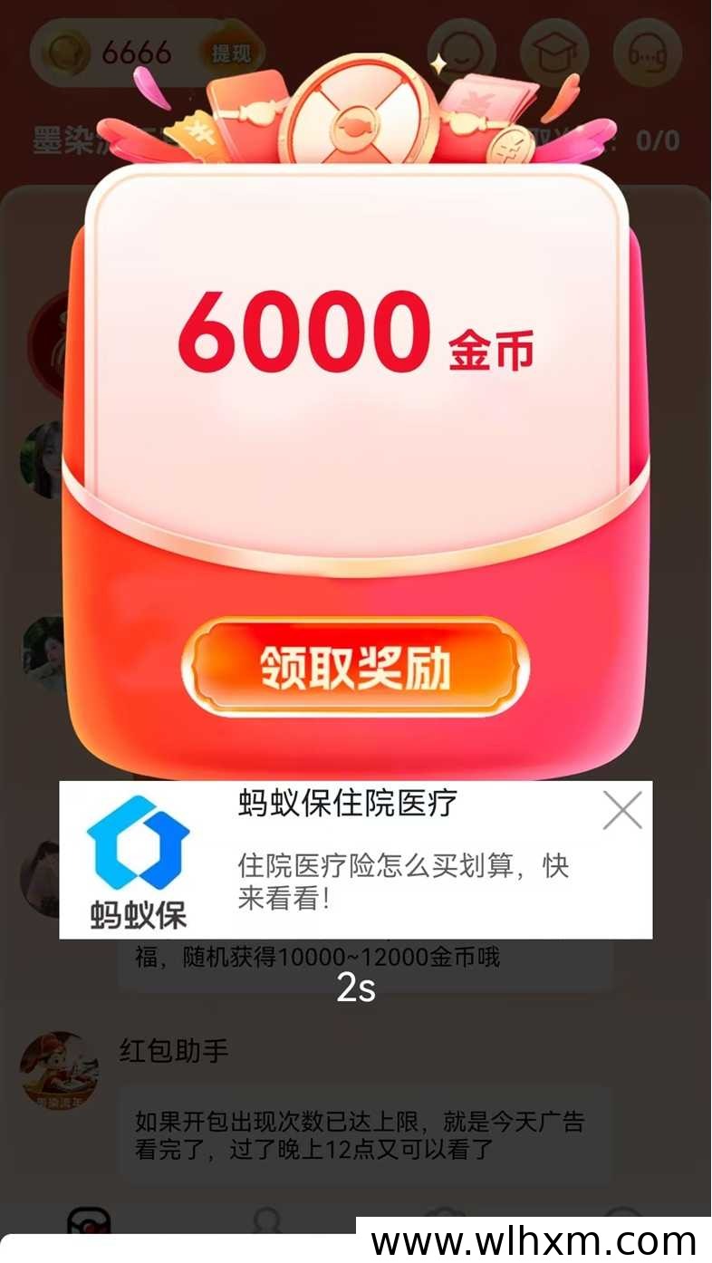 墨染流年广告任务玩法解析:叠包模式与金币收益机制