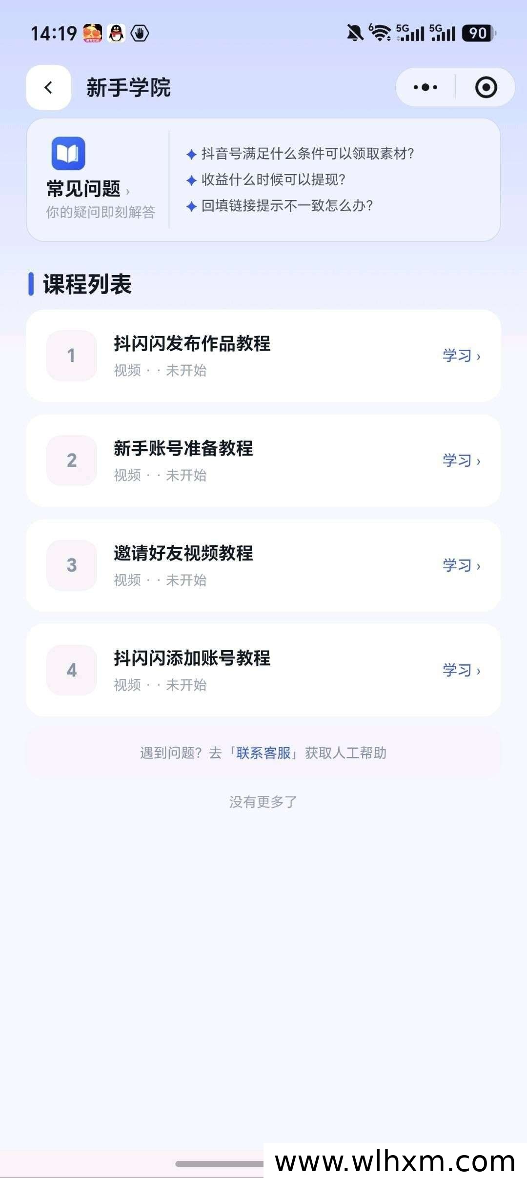 抖闪闪新品上线:一键授权长期稳定,多重激励扶持政策解读