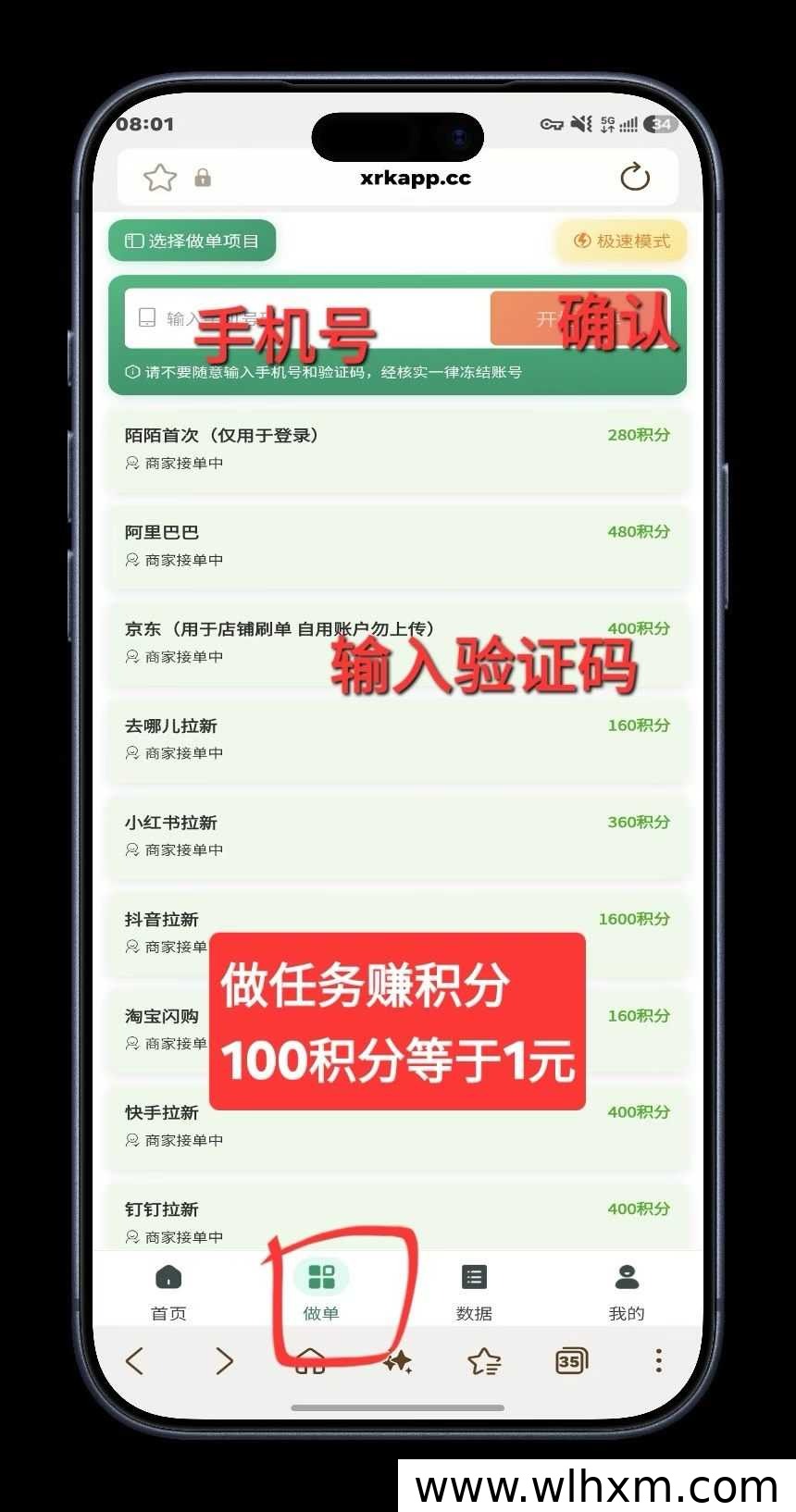 向日葵拉新项目招募总代:任务收益与推广返佣解析