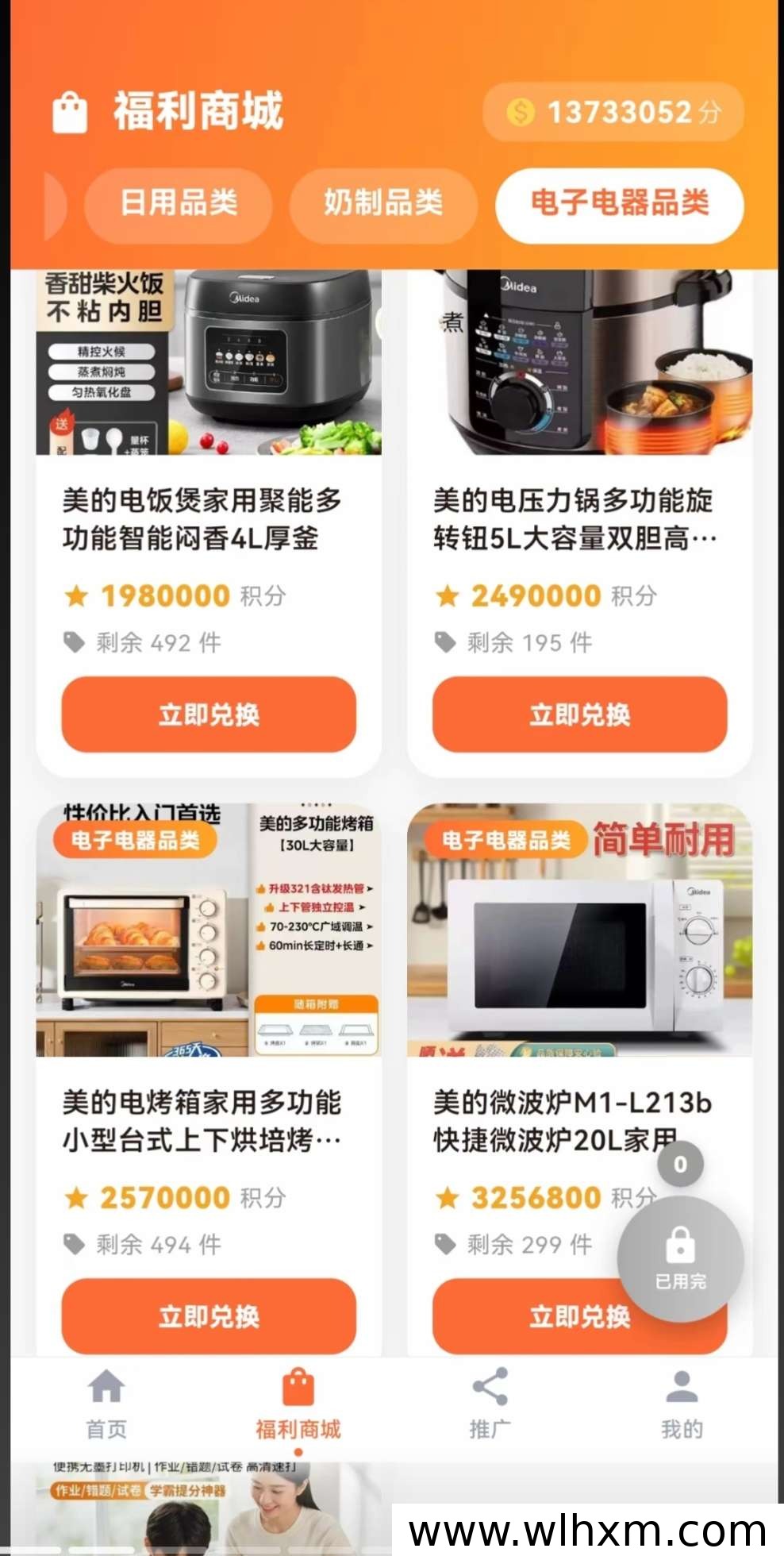 米面油百科上线:看广告攒积分兑换生活用品的新玩法