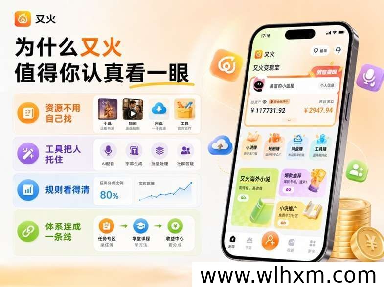 又火首码上线：海外小说短剧拉新平台入驻指南