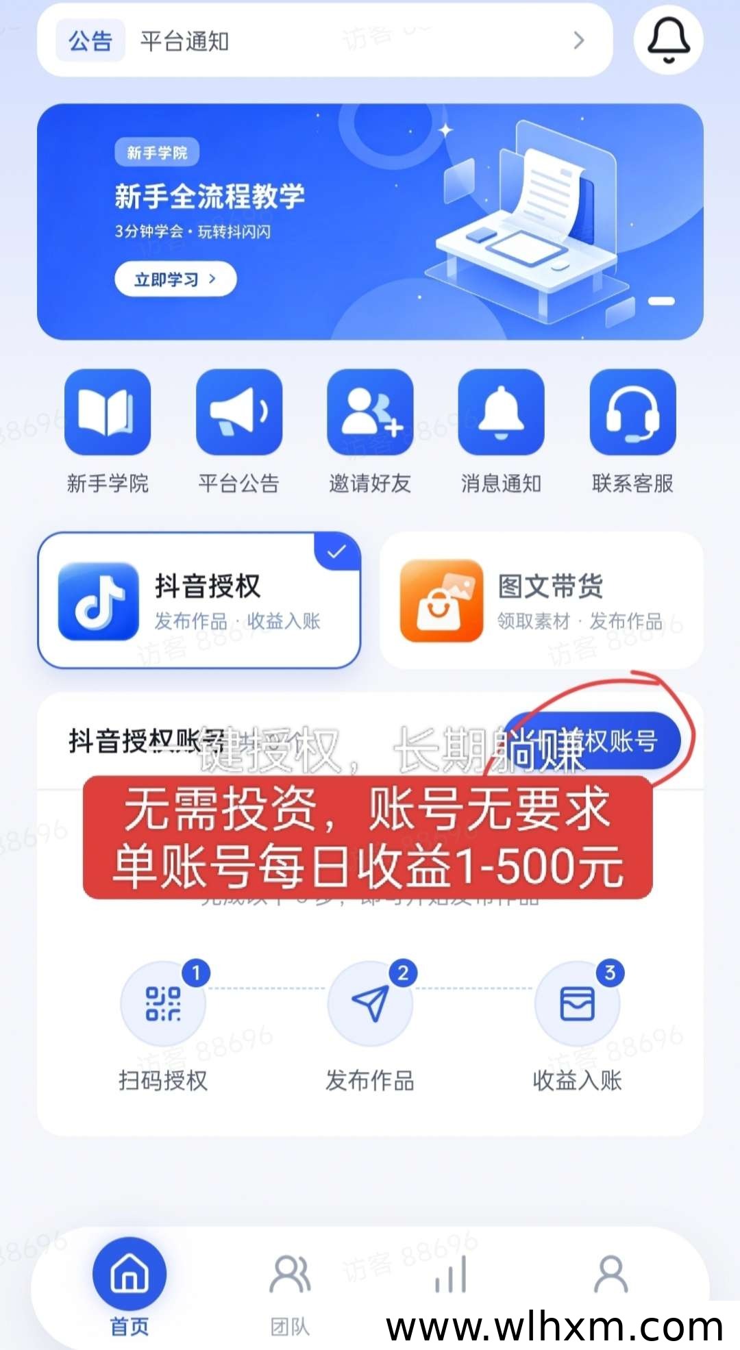 抖音托管新模式解析:多账号运营如何获得稳定收益