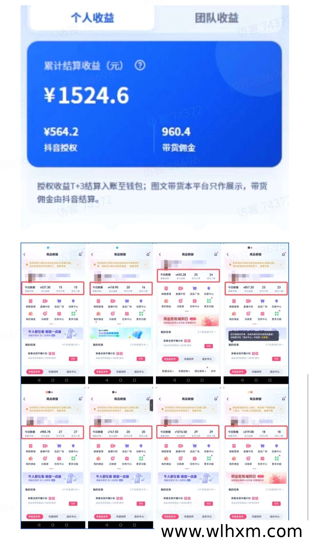 抖音托管新模式解析:多账号运营如何获得稳定收益
