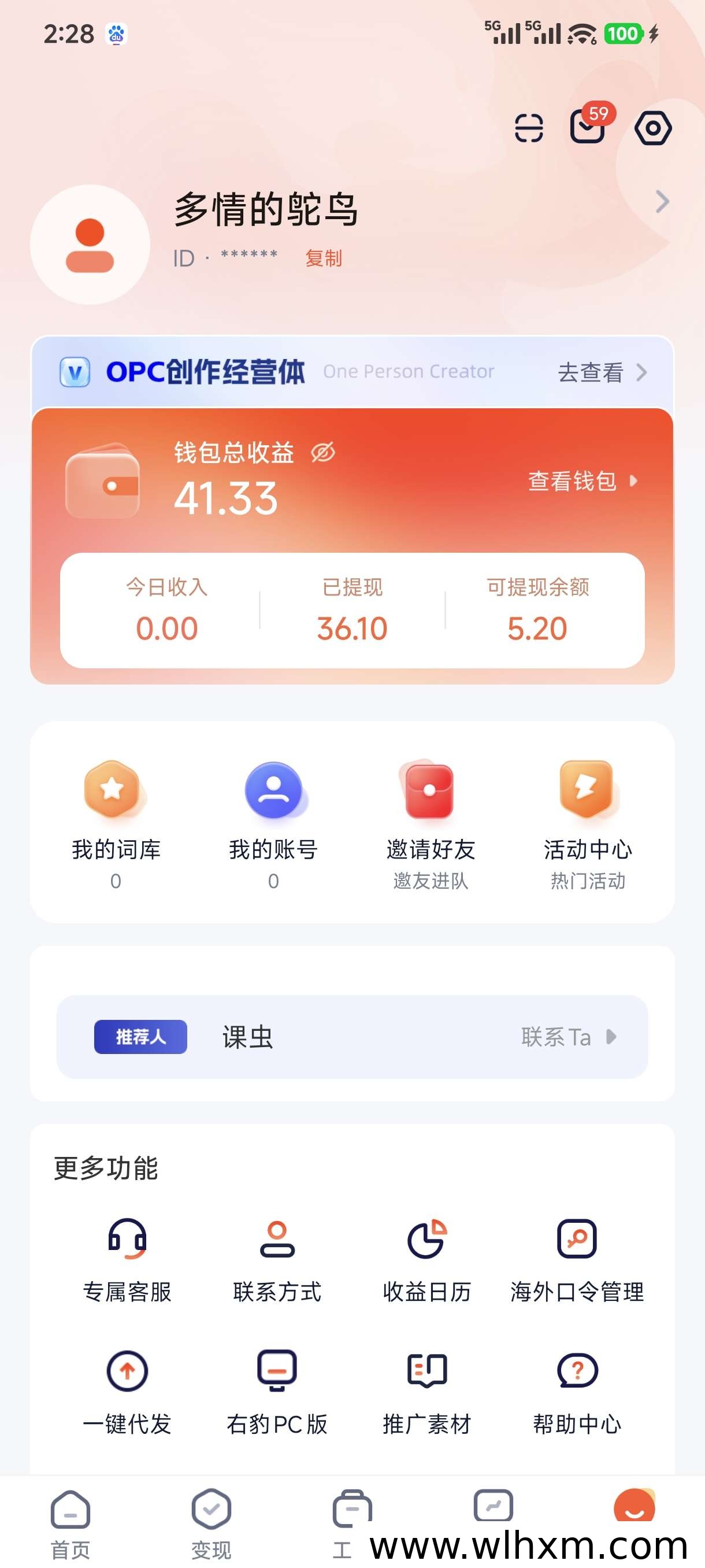 右豹邀请码最新教程与功能亮点解析