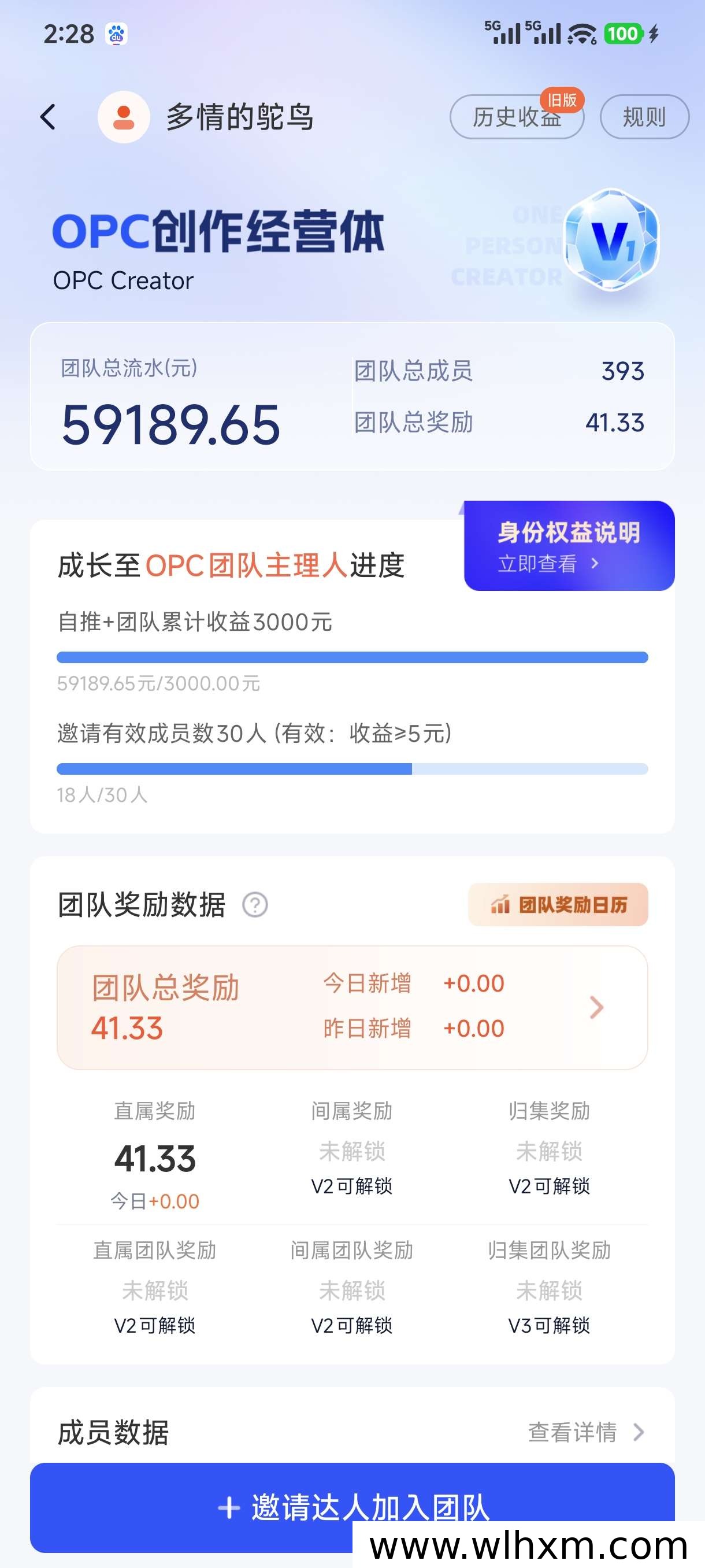 右豹邀请码最新教程与功能亮点解析