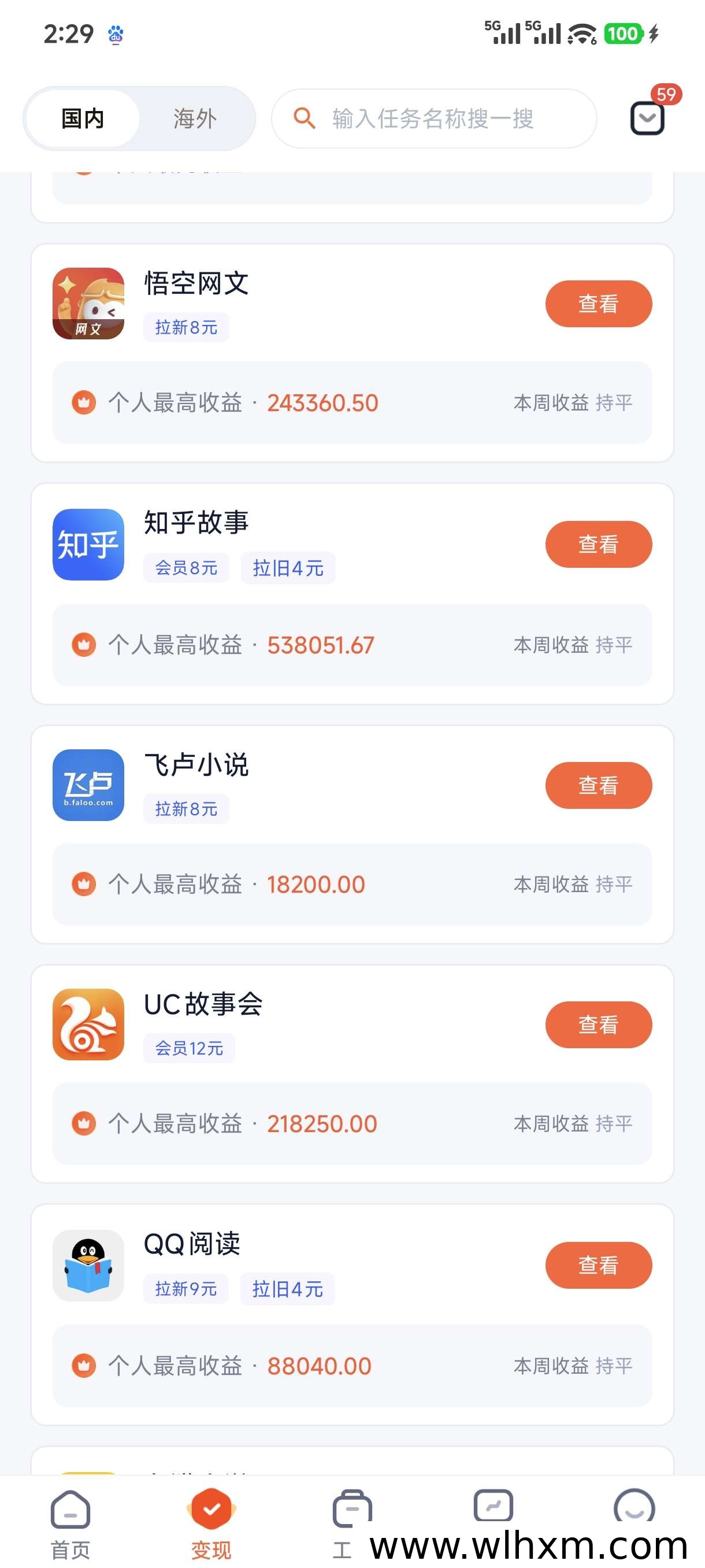 右豹邀请码最新教程与功能亮点解析