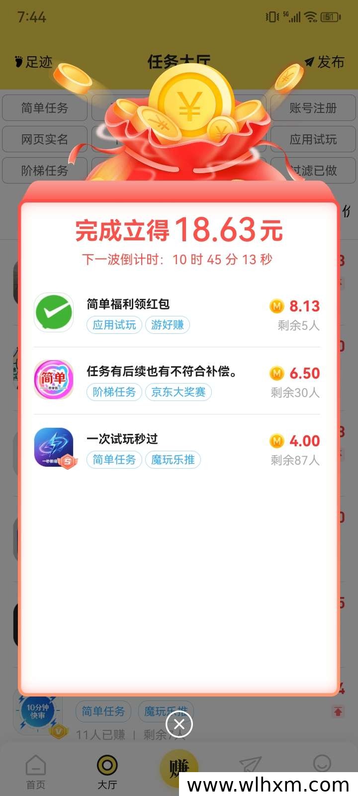 秒单平台2026年热度解析:新人红包与兼职任务体验