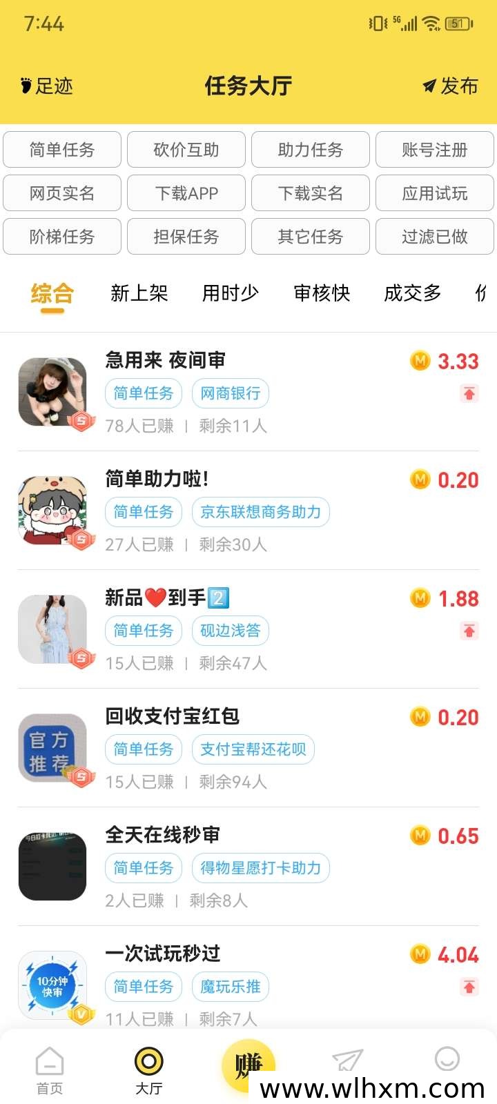 秒单平台2026年热度解析:新人红包与兼职任务体验