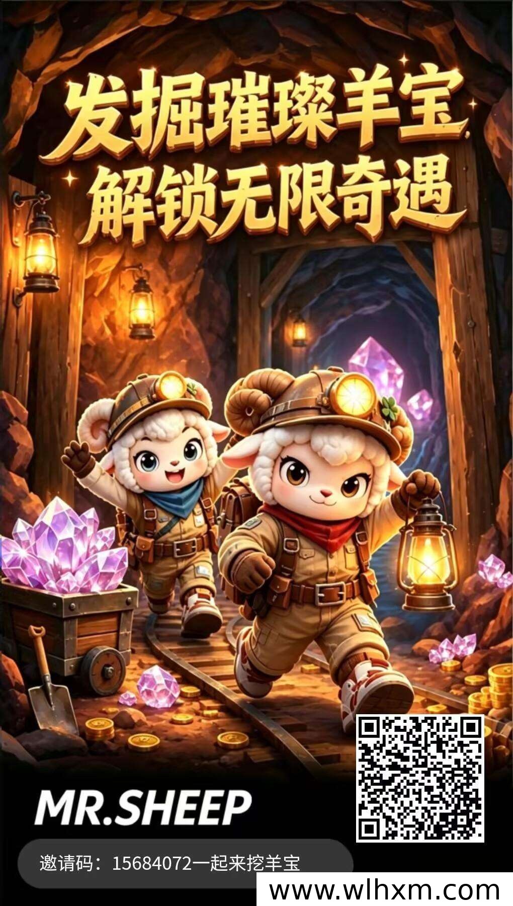 鼎羊世界正式上线：零充值游戏平台玩法与收益解析