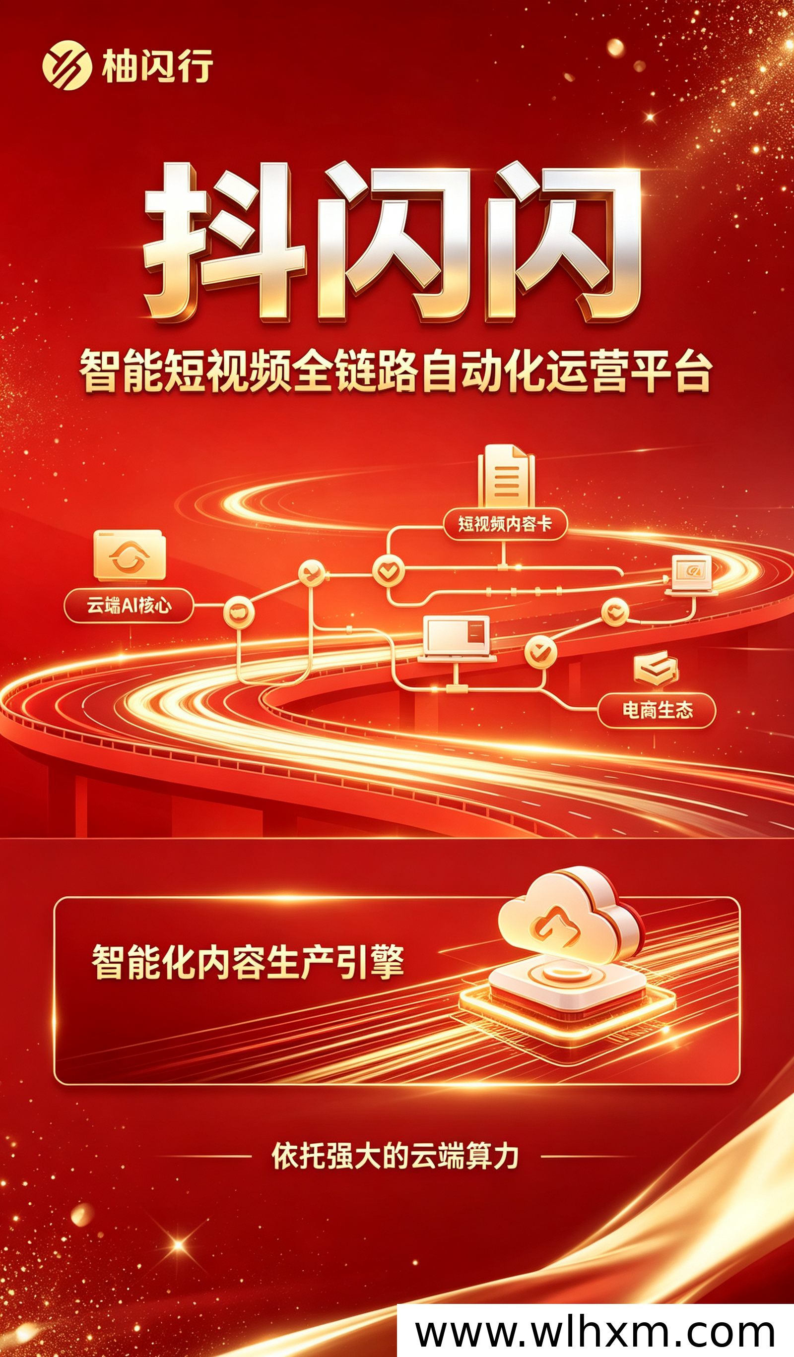 抖闪闪2.0功能解析:带货与漫剧双模式玩法及托管机制说明