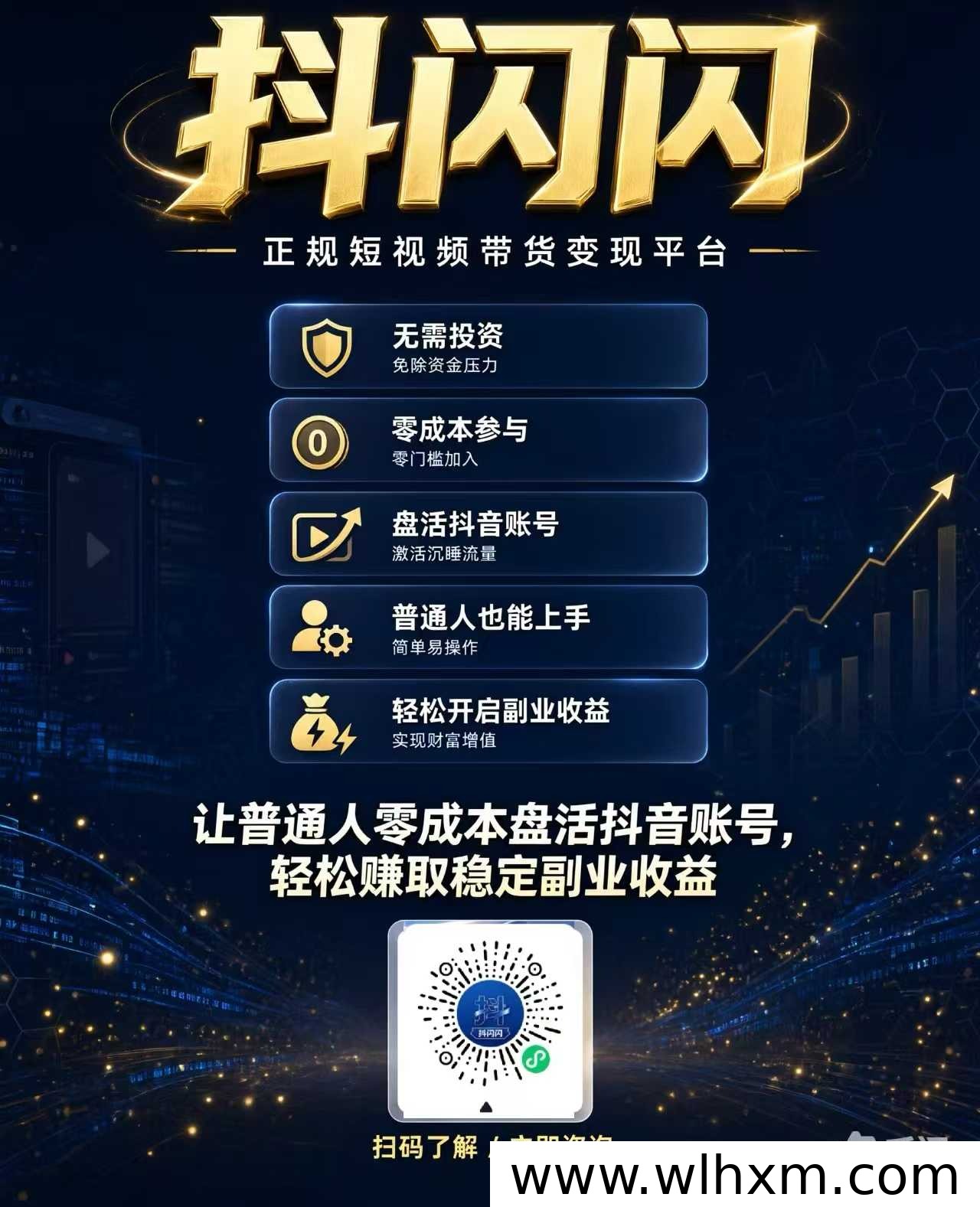 抖闪闪2.0功能解析:带货与漫剧双模式玩法及托管机制说明
