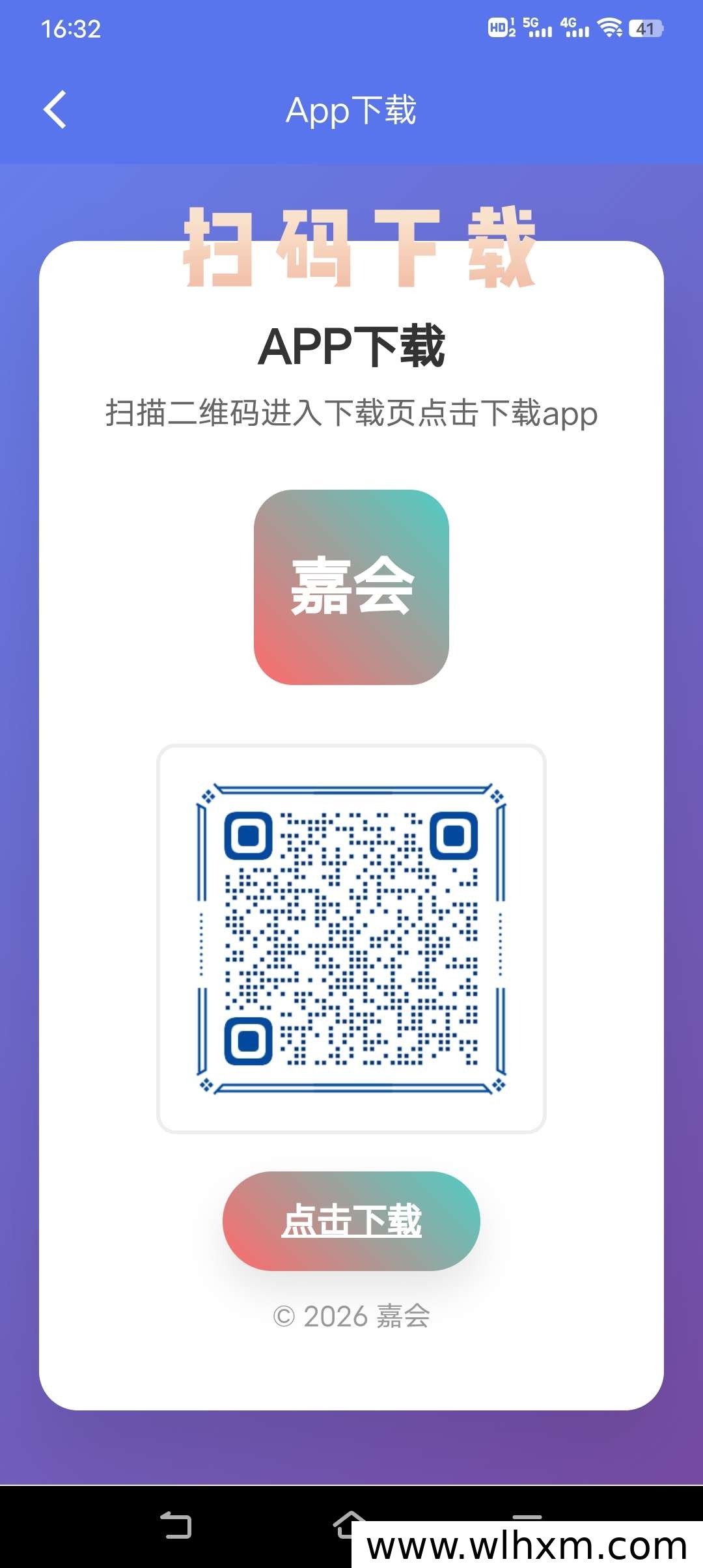 嘉会重启:原泰木谷新阶段玩法与积分机制解析