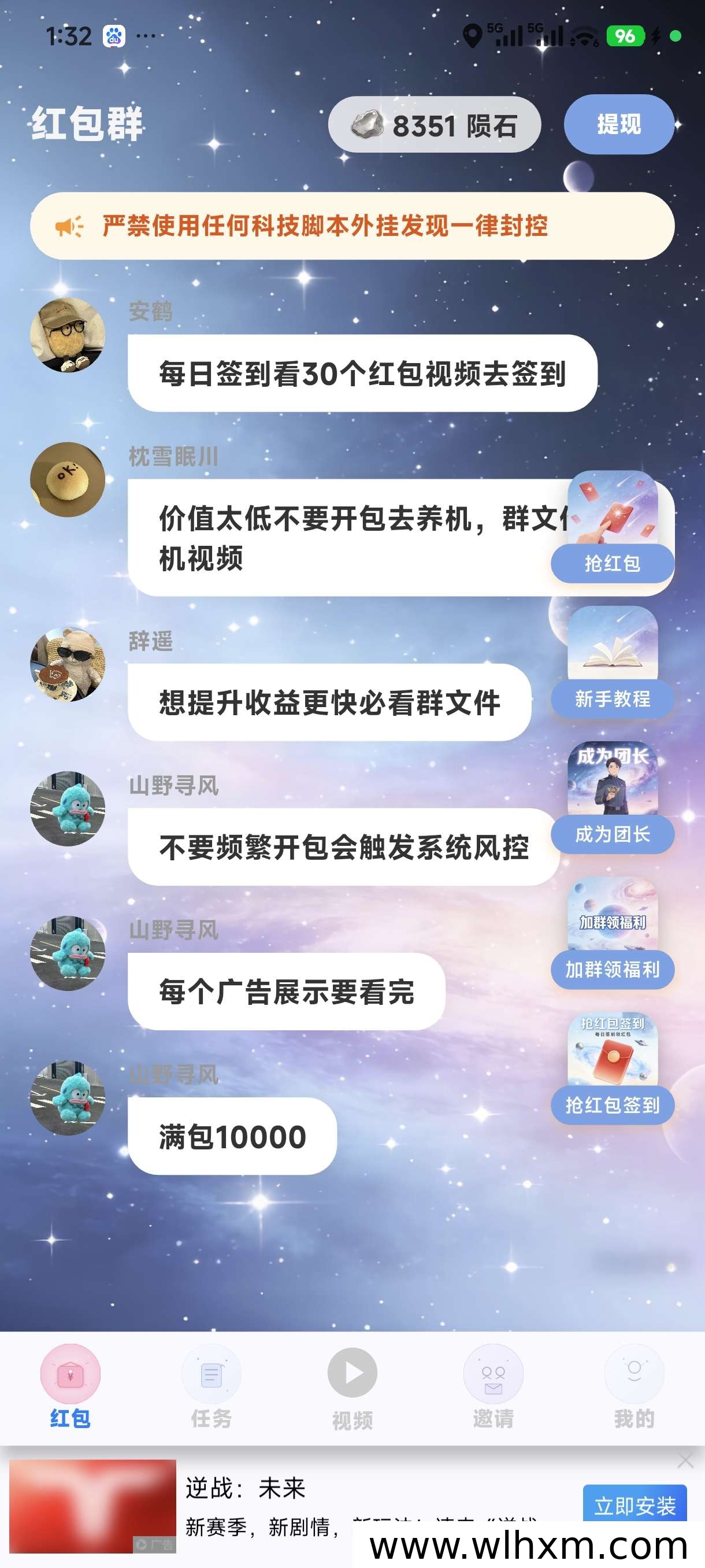 辰思小店邀请码使用指南与平台功能解析