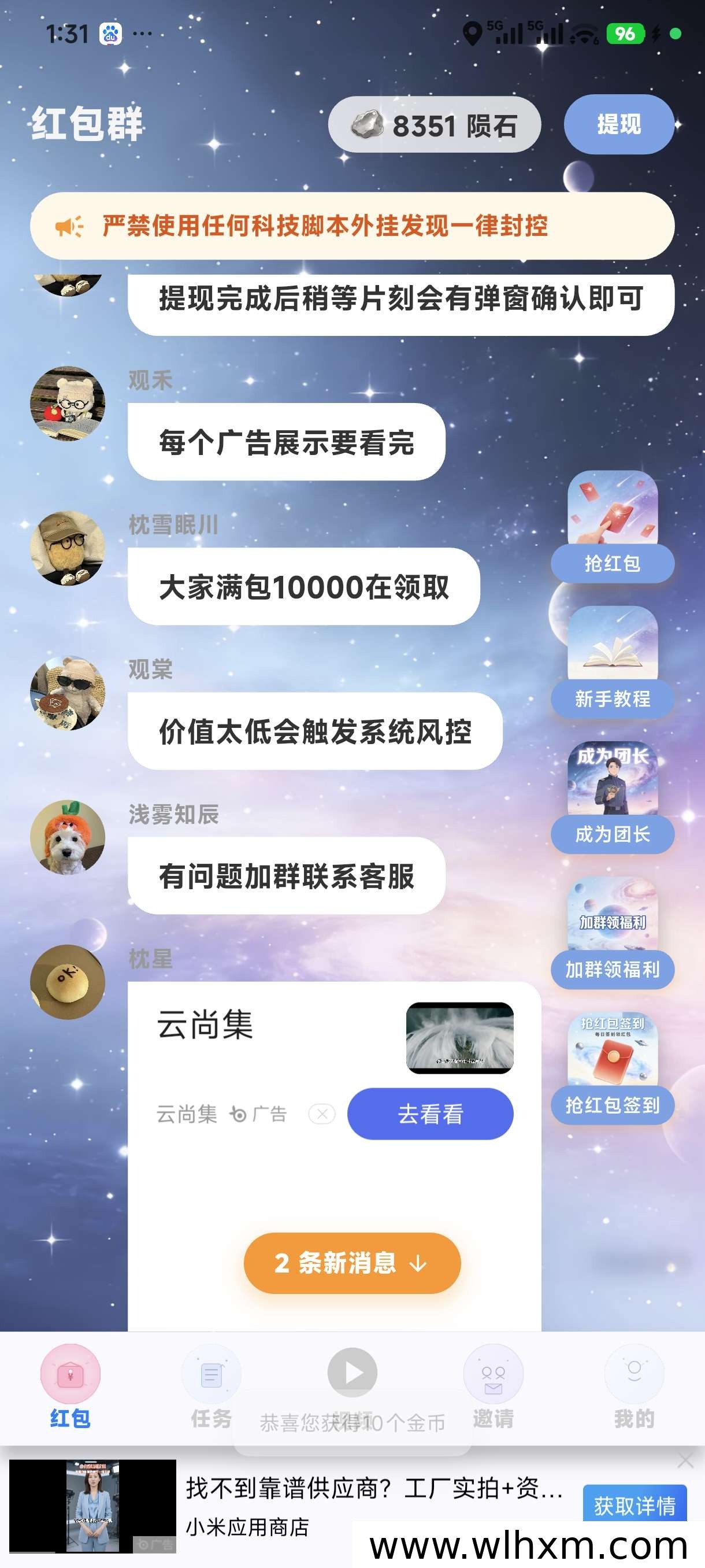 辰思小店邀请码使用指南与平台功能解析