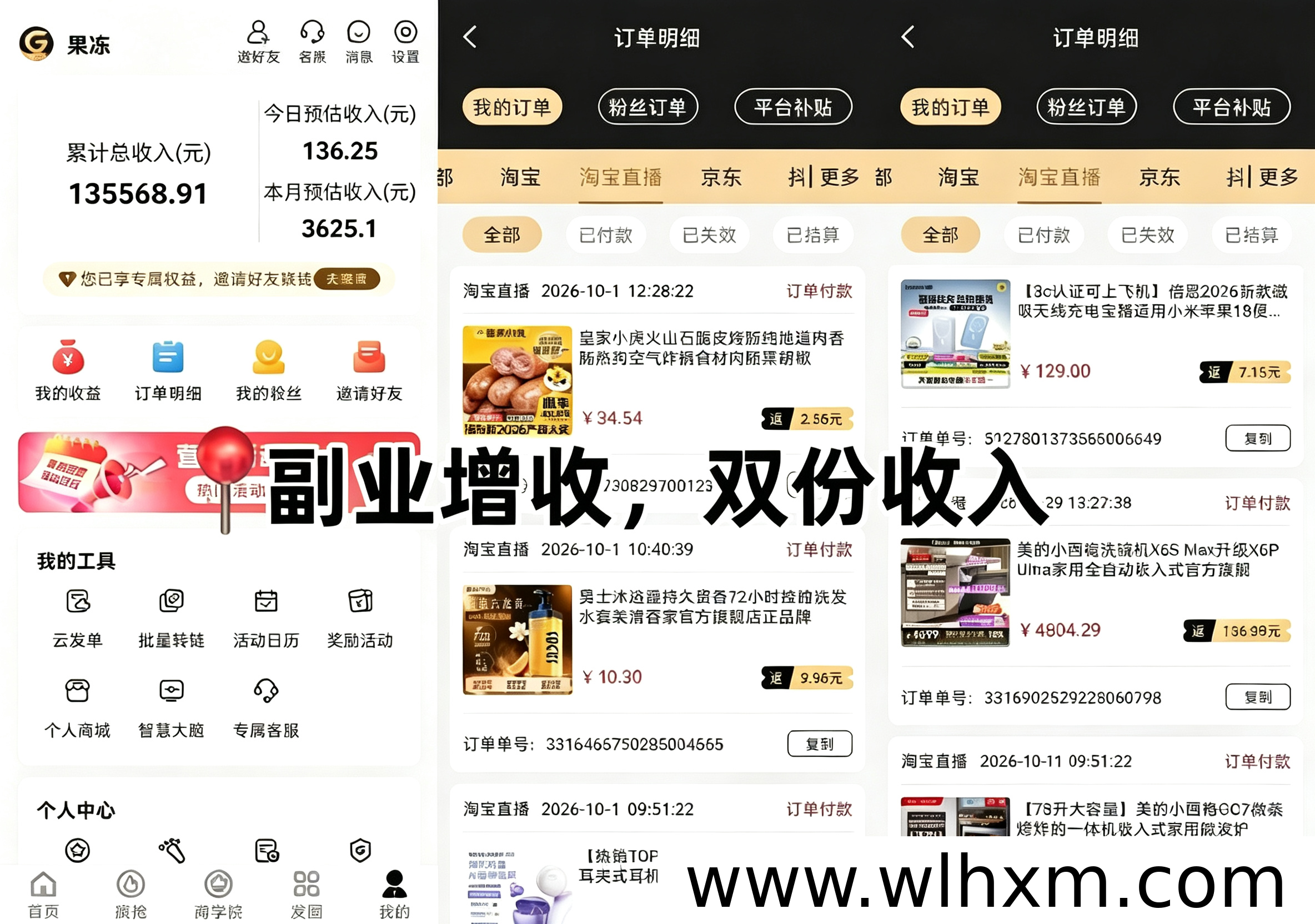 果冻宝盒返利平台功能解析与团队对接指南