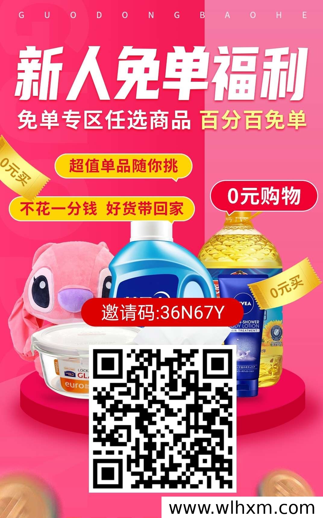 果冻宝盒返利平台功能解析与团队对接指南