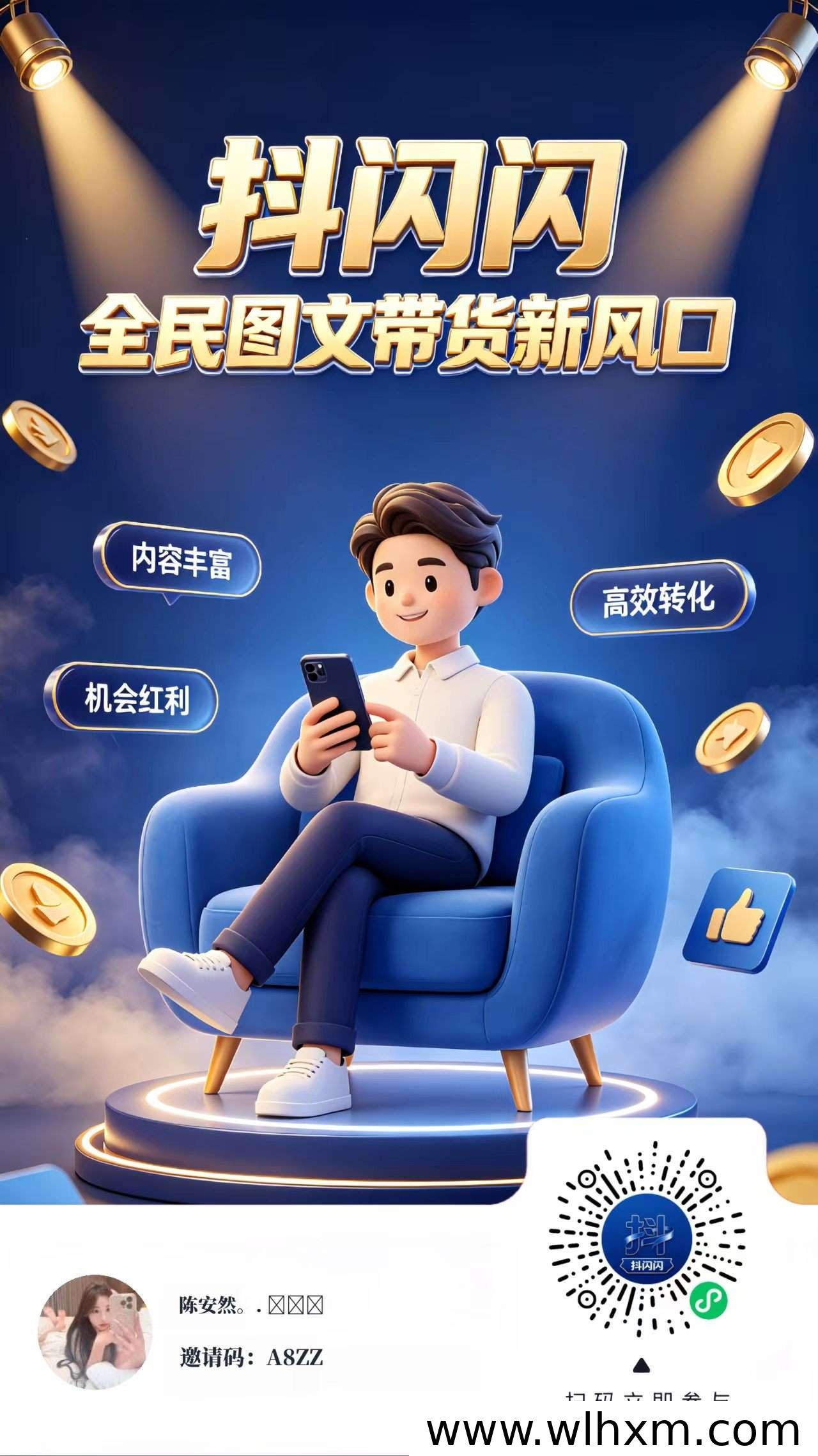 抖闪闪新人注册指南:无需剪辑的全自动图文带货模式解析