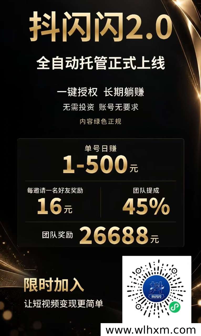 抖闪闪托管带货新模式:零基础也能轻松入局抖音图文变现