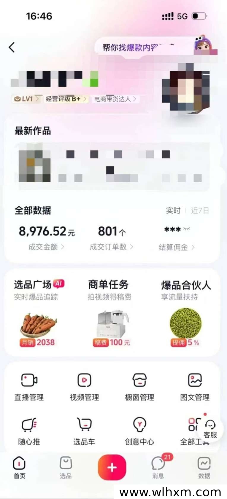 抖闪闪托管带货新模式:零基础也能轻松入局抖音图文变现