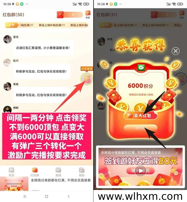 惠竟APP全新上线：叠浪生活推出广告收益升级新平台
