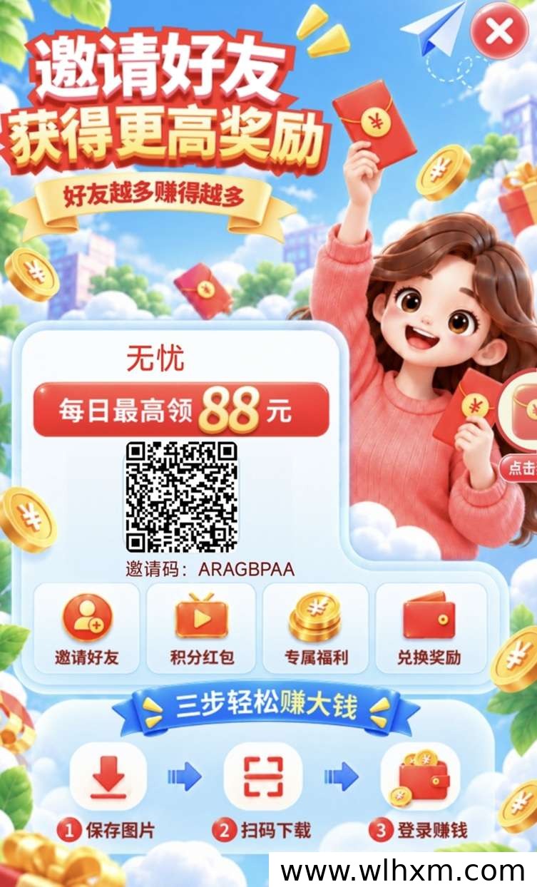 惠竟APP全新上线:叠浪生活推出广告收益升级新平台
