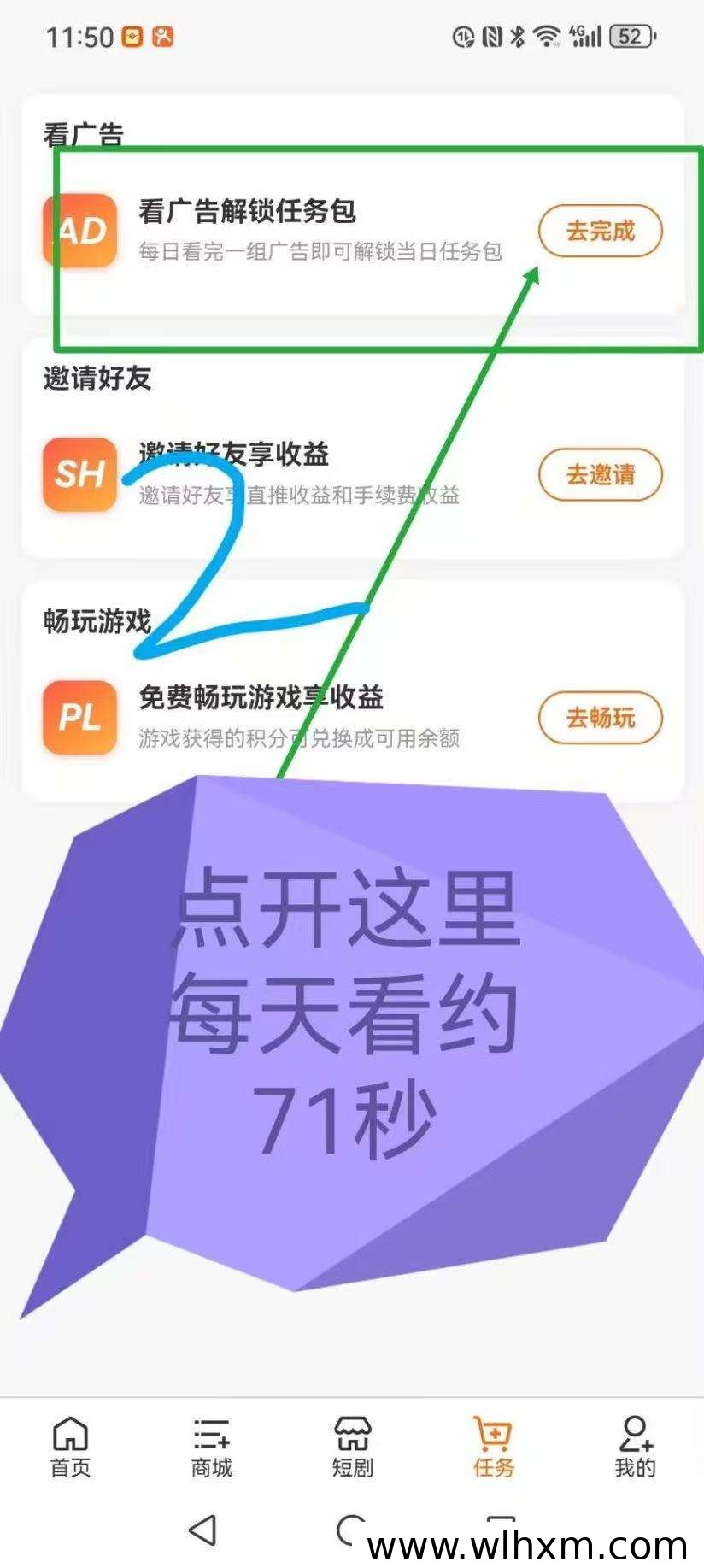趣奇平台签到任务与卷轴模式玩法解析