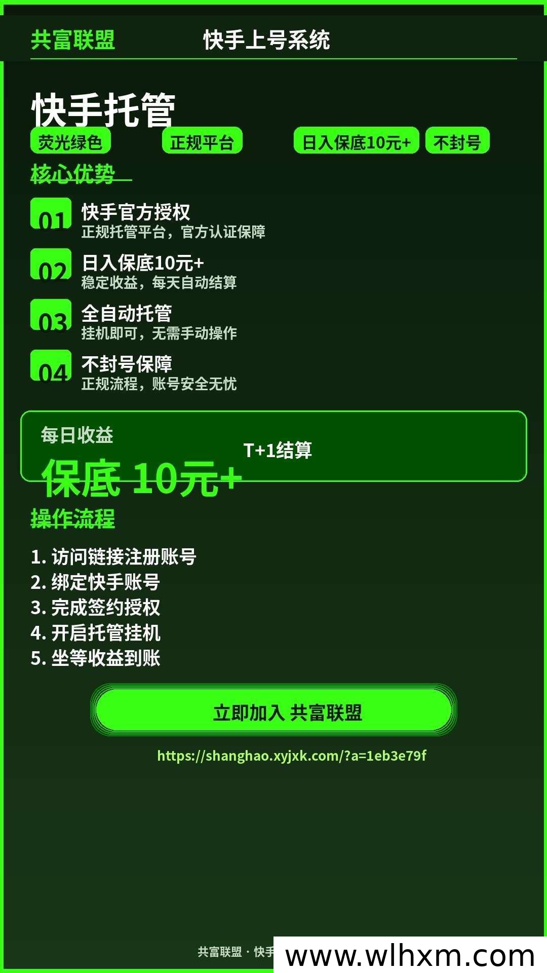 快手荧光计划短剧挂机模式解析:官方扶持下的长期流量赛道