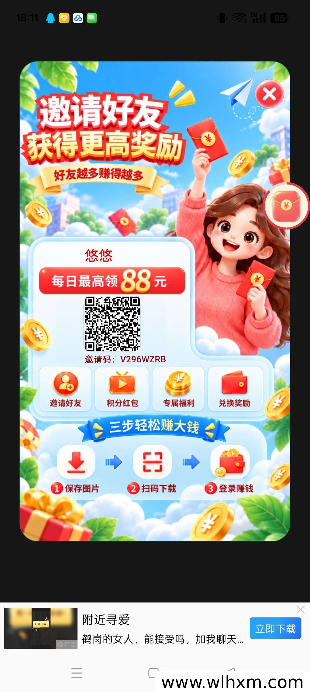 慧竟新品上线:零撸广赚模式与收益提升技巧解析