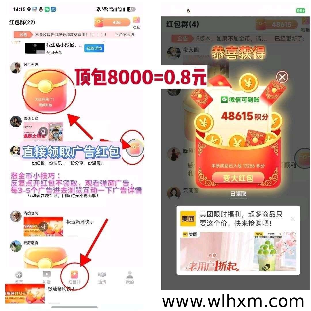 慧竟新品上线:零撸广赚模式与收益提升技巧解析